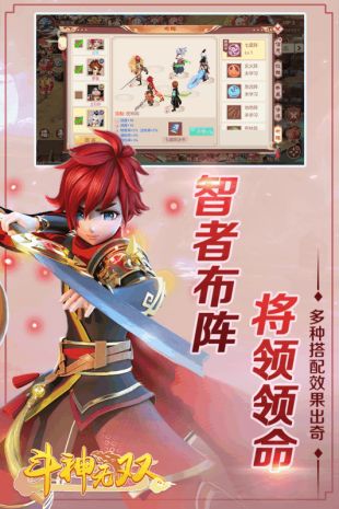 斗神无双公测版下载