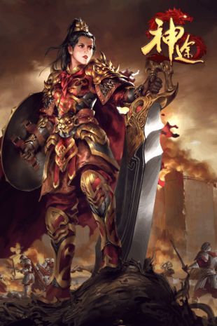 大哥神途无限元宝下载