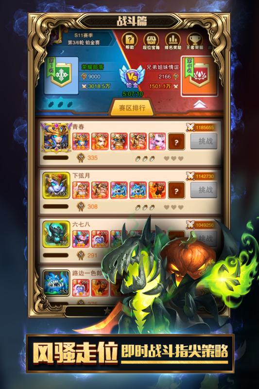 部落战魂官网下载