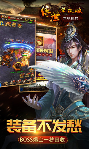 1.80传世火龙bt版