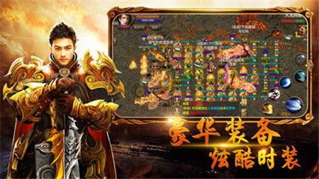 高端定制传奇征战火龙版v1.1.0