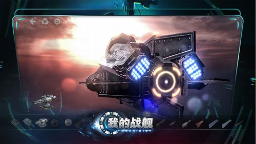 我的战舰ios版下载