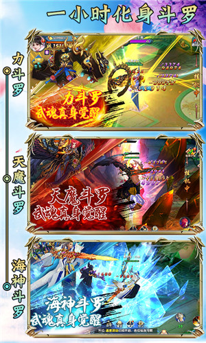 新斗罗大陆sf下载地址