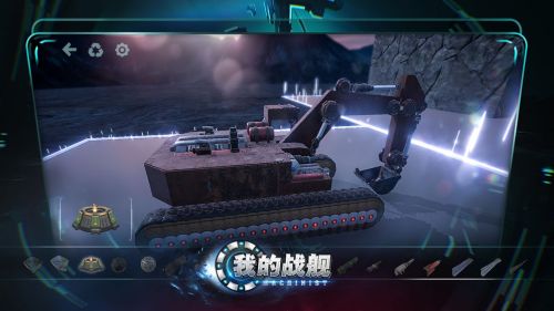 我的战舰ios版下载