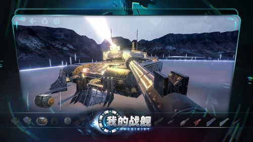 我的战舰ios版下载