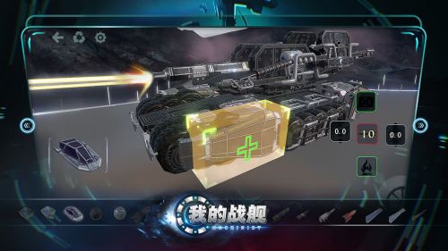 我的战舰ios版下载