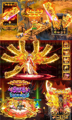 满V版手游私服传奇v1.3.8