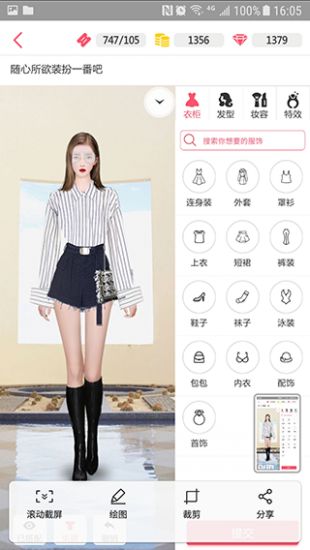 衣范儿