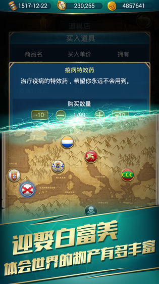 iOS上移植的单机大作航海日记下载