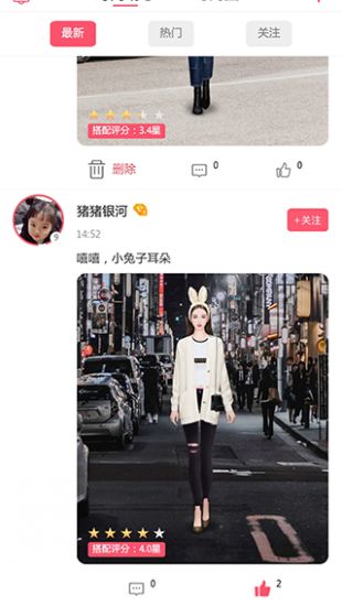 衣范儿