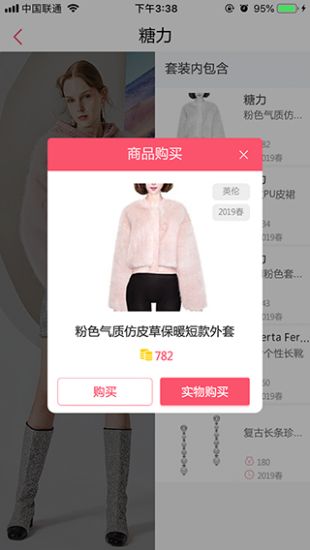 衣范儿
