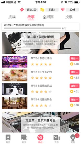 衣范儿