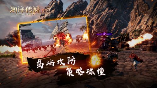海洋传说官方下载