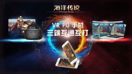 海洋传说官方下载