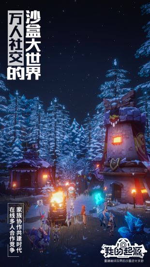 我的起源官方下载