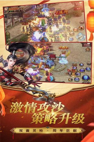 无双之王官方正版下载