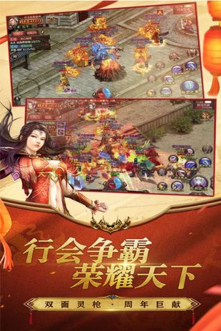 无双之王官方正版下载