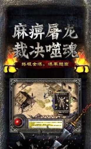 小怪爆神器的传奇手游v1.1.8