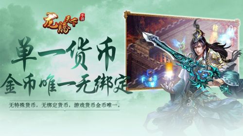 中变版传奇龙腾天下v1.195