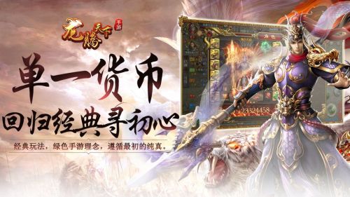 龙腾天下福利版v1.66.2