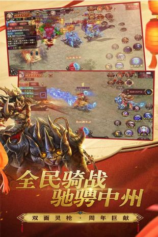 无双之王官方正版下载
