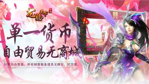 中变版传奇龙腾天下v1.195