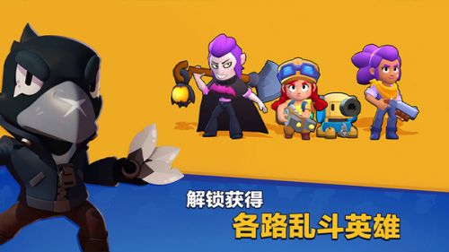 Brawl Stars国服版本下载