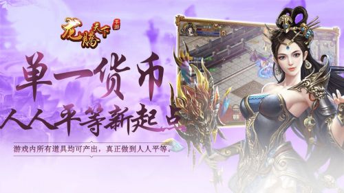 中变版传奇龙腾天下v1.195