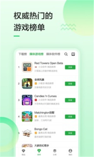 豌豆荚app正版下载