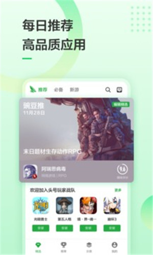 豌豆荚app破解下载