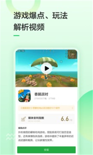 豌豆荚app正版下载