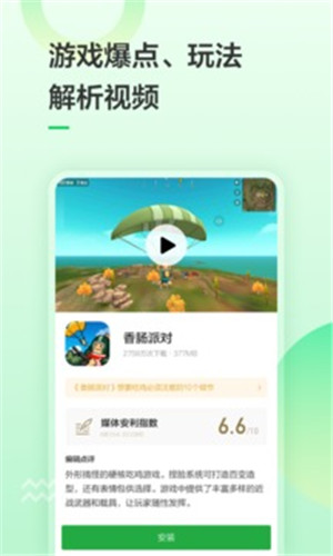 豌豆荚app破解下载