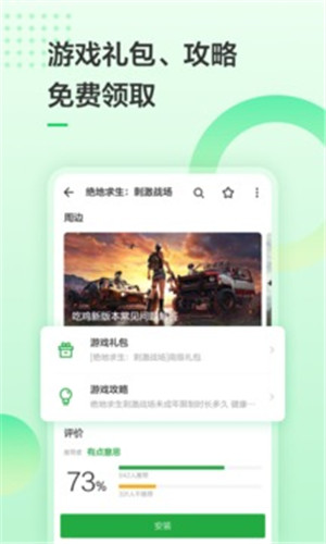 豌豆荚app正版下载