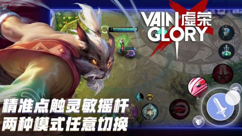 虚荣(Vainglory)中文版下载