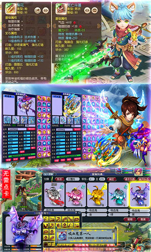 仙梦西游安卓下载