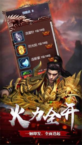 灭神传奇无限打金版v3.5.7