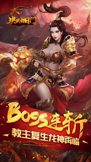 决战白日门变态版