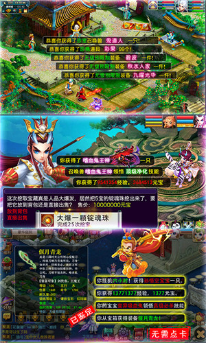 仙梦西游安卓下载