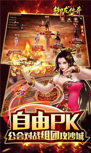 新开三端互通手游传奇v1.0.3