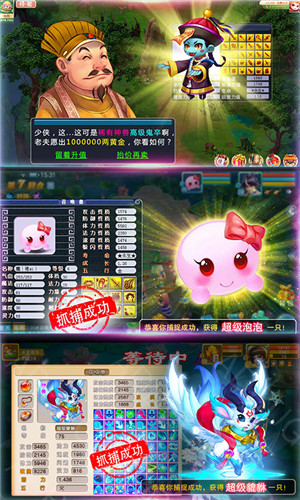 仙梦西游安卓下载