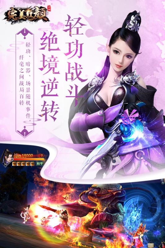 完美红颜下载
