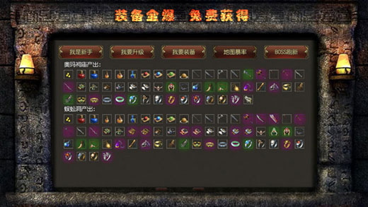 武林神途满V版下载