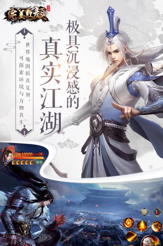 完美红颜下载