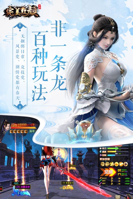 完美红颜下载