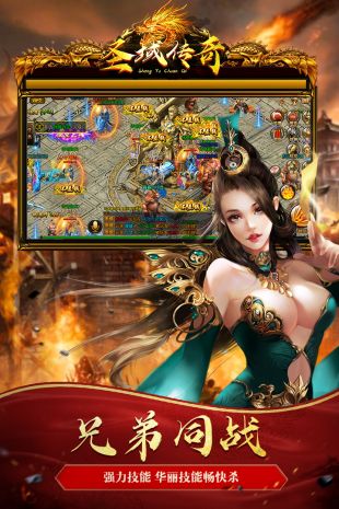 布拉格手游私服传奇v1.5.0
