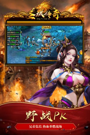 布拉格手游私服传奇v1.5.0