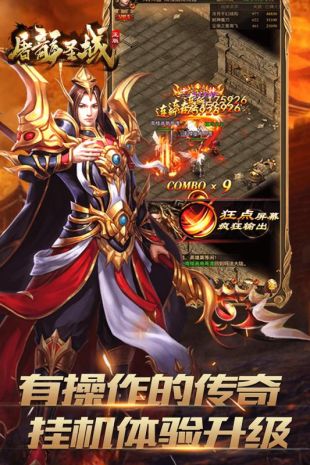 屠龙圣域之天龙v1.0.0
