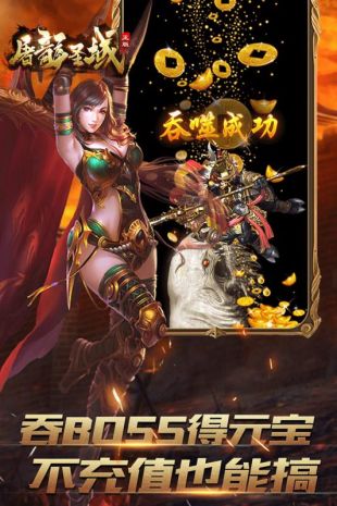 屠龙圣域之天龙v1.0.0