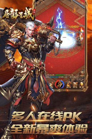 屠龙圣域之天龙v1.0.0