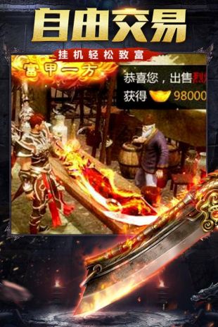 屠龙裁决无限金币版下载